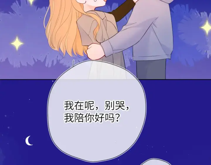 《星辰于我》第136话 同居后图24