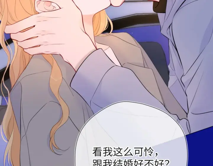《星辰于我》第136话 同居后图26