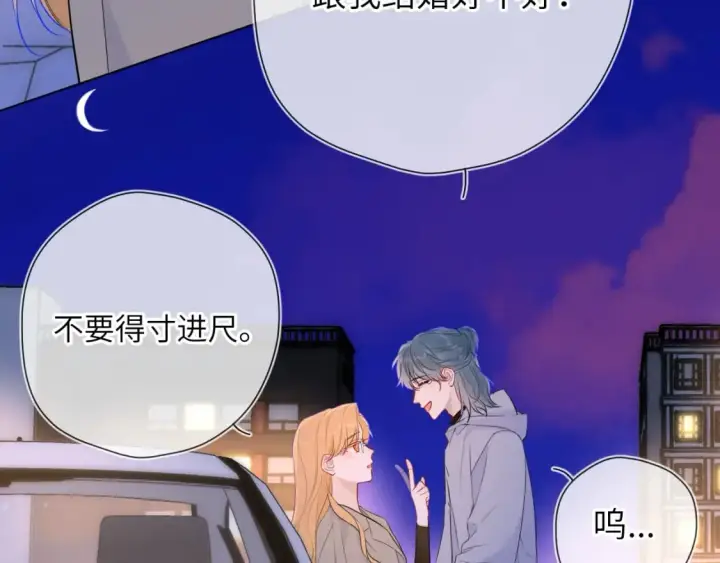 《星辰于我》第136话 同居后图27