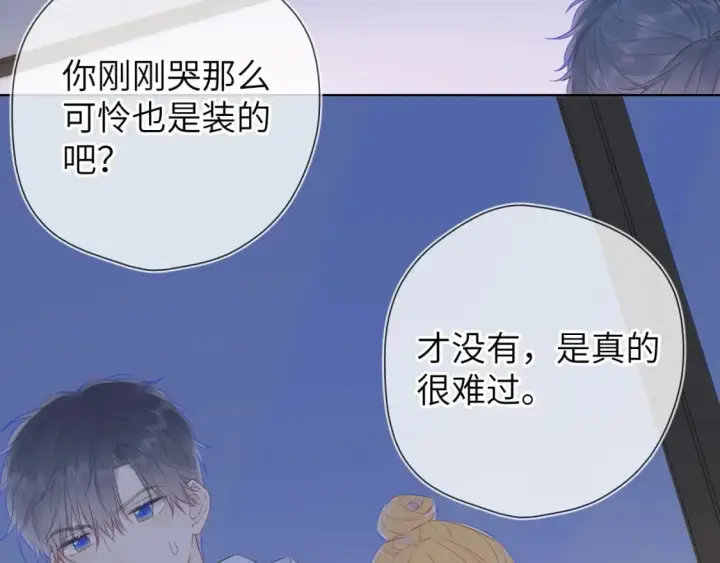 《星辰于我》第136话 同居后图29