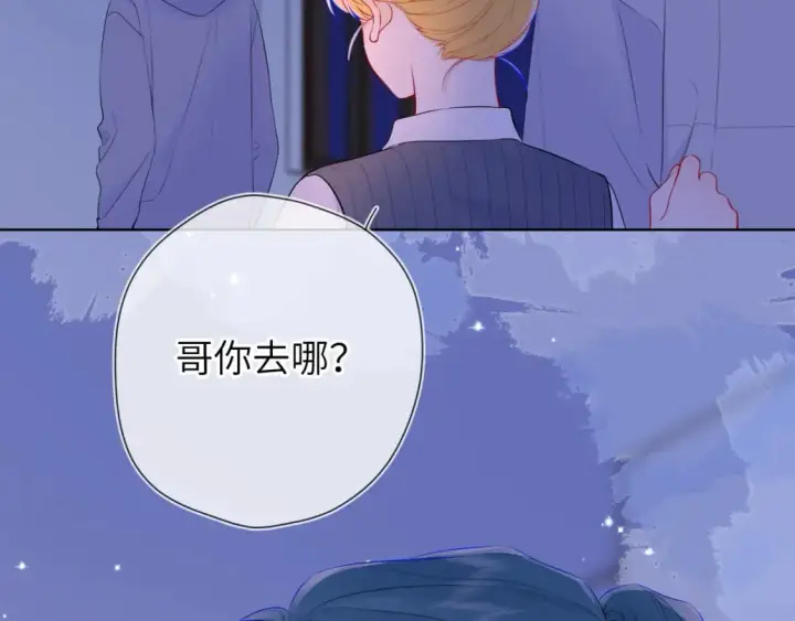 《星辰于我》第136话 同居后图3