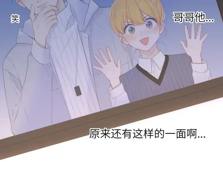 《星辰于我》第136话 同居后图30