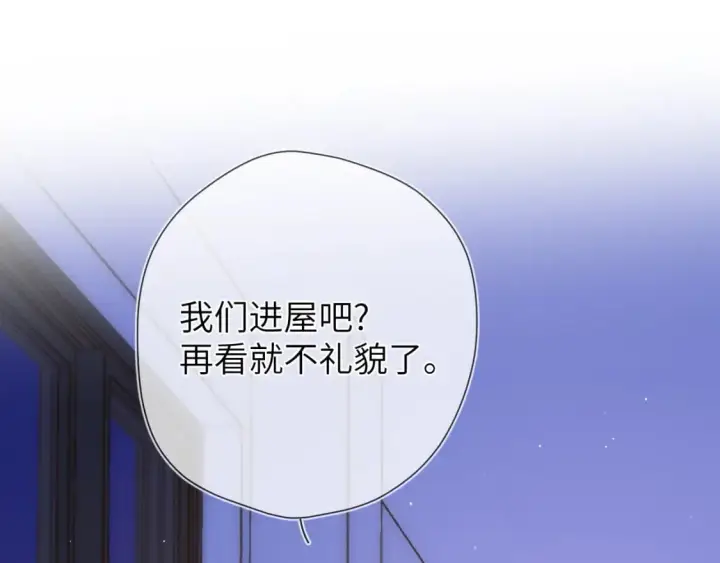 《星辰于我》第136话 同居后图31