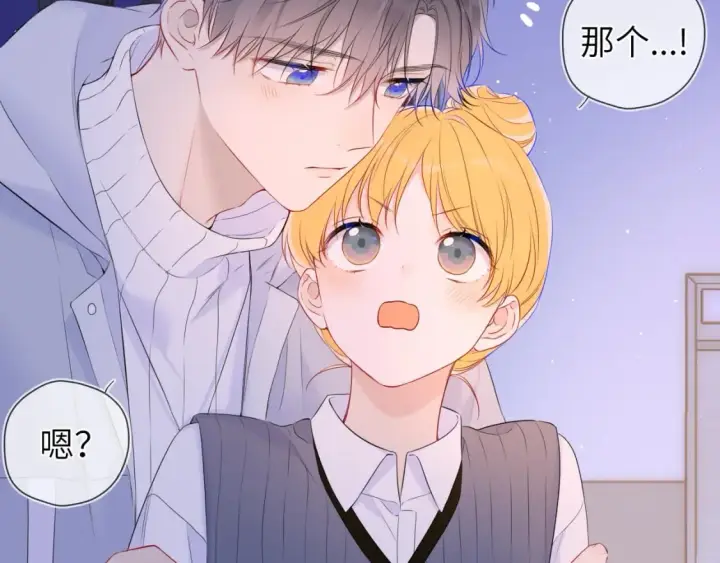 《星辰于我》第136话 同居后图34