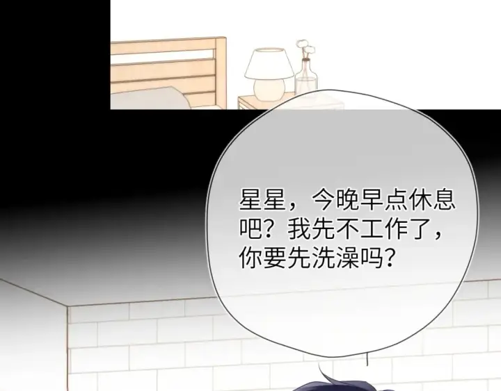 《星辰于我》第136话 同居后图37