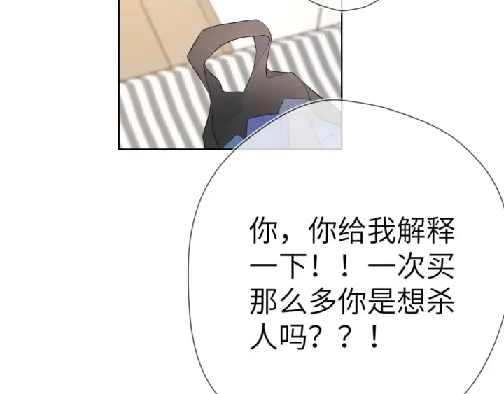《星辰于我》第136话 同居后图45