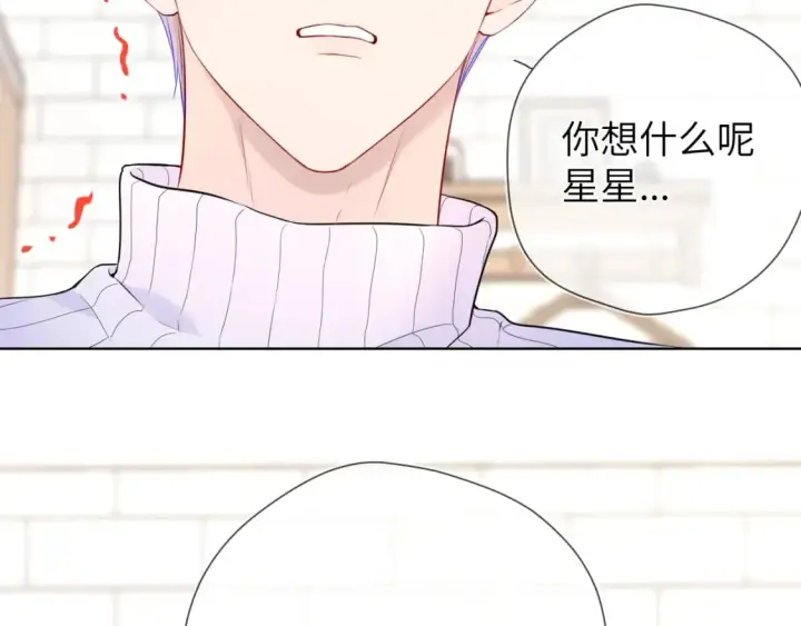 《星辰于我》第136话 同居后图49