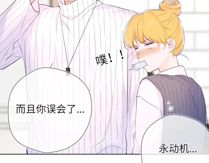 《星辰于我》第136话 同居后图51