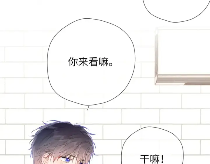 《星辰于我》第136话 同居后图52