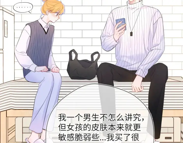 《星辰于我》第136话 同居后图55
