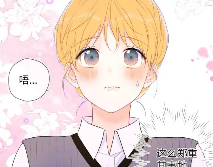 《星辰于我》第136话 同居后图59