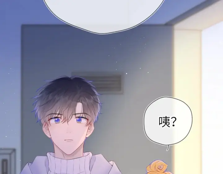 《星辰于我》第136话 同居后图6