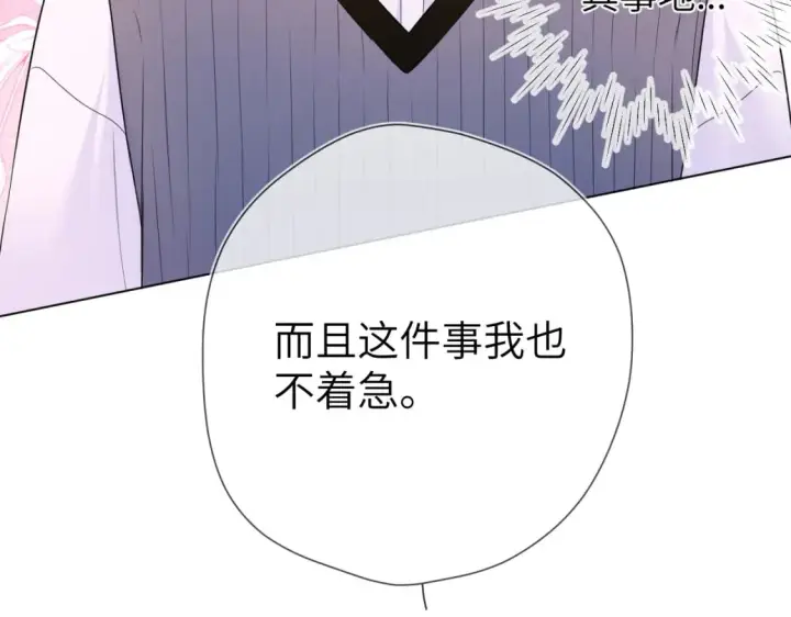 《星辰于我》第136话 同居后图60