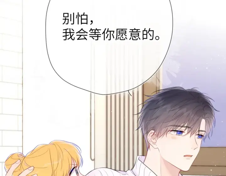 《星辰于我》第136话 同居后图63