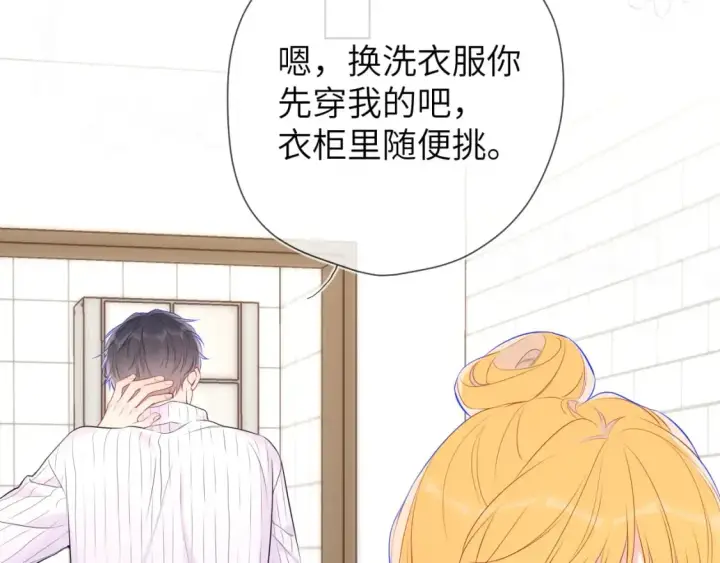 《星辰于我》第136话 同居后图66