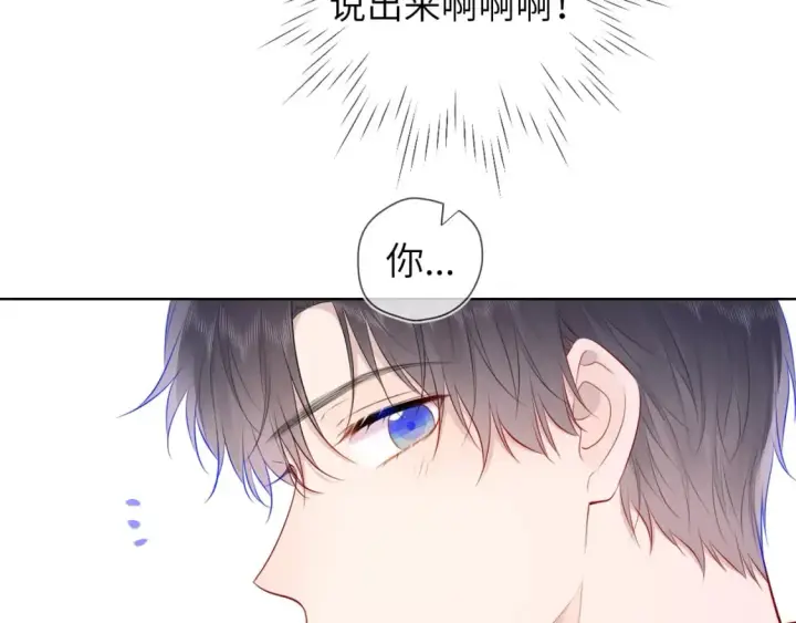 《星辰于我》第136话 同居后图68
