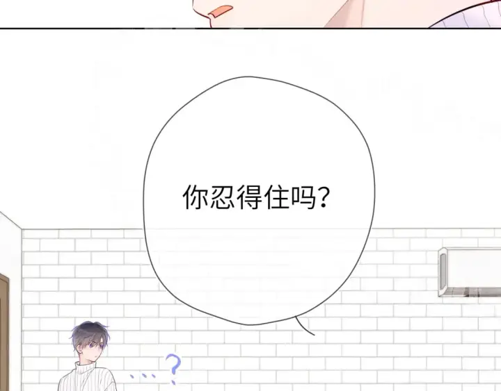 《星辰于我》第136话 同居后图69