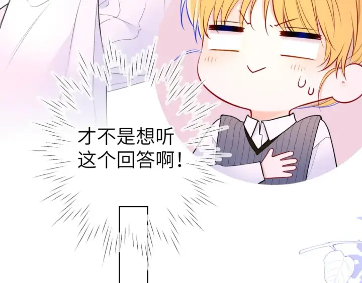《星辰于我》第136话 同居后图73