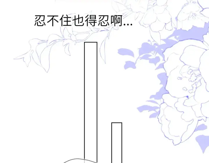 《星辰于我》第136话 同居后图77