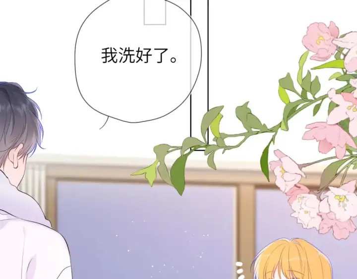 《星辰于我》第136话 同居后图78
