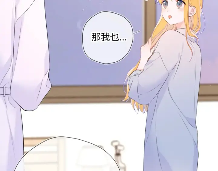 《星辰于我》第136话 同居后图79