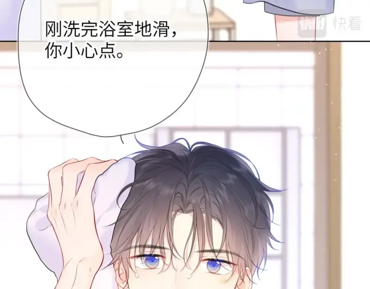 《星辰于我》第136话 同居后图80