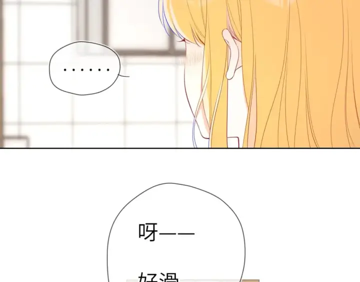 《星辰于我》第136话 同居后图85