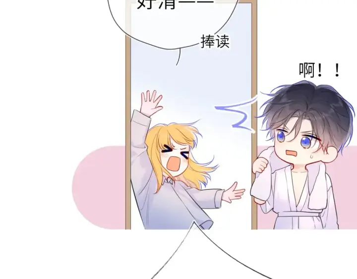 《星辰于我》第136话 同居后图86