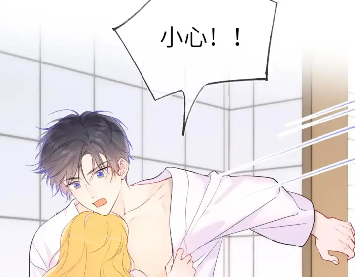 《星辰于我》第136话 同居后图87