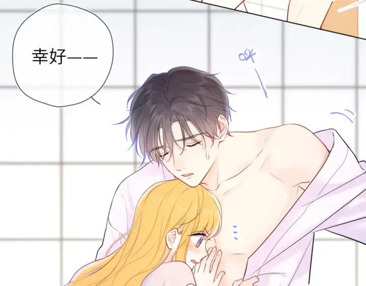 《星辰于我》第136话 同居后图89
