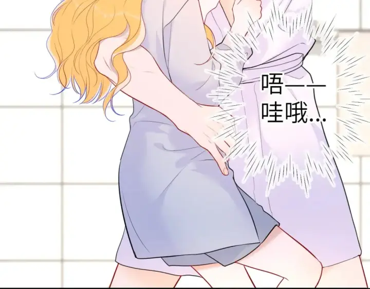 《星辰于我》第136话 同居后图90