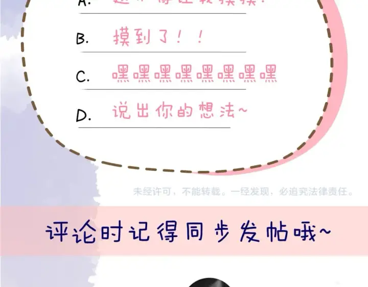 《星辰于我》第136话 同居后图93
