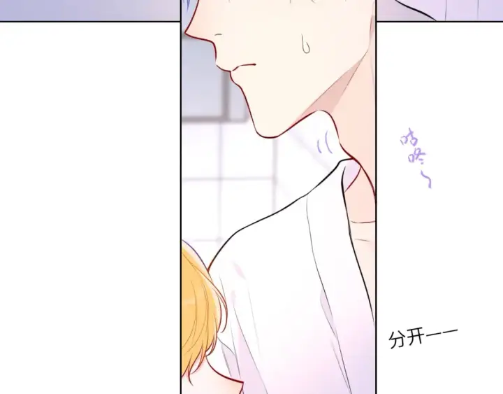 《星辰于我》第137话 没说不亲你图12