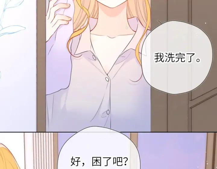 《星辰于我》第137话 没说不亲你图23