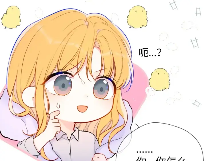 《星辰于我》第137话 没说不亲你图25