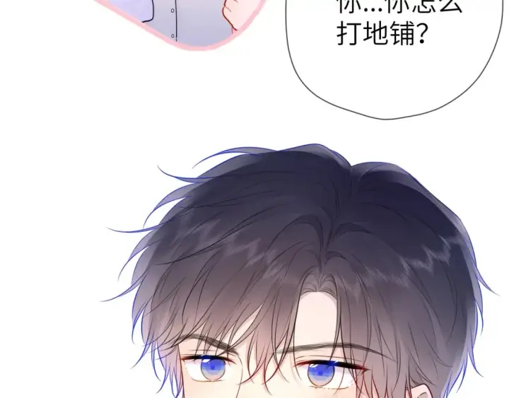 《星辰于我》第137话 没说不亲你图26