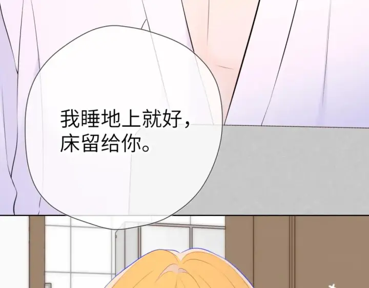 《星辰于我》第137话 没说不亲你图28