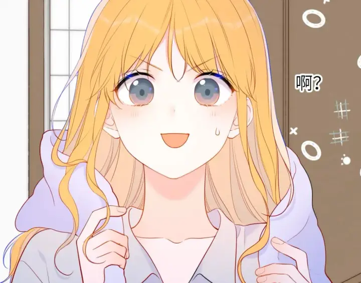 《星辰于我》第137话 没说不亲你图29