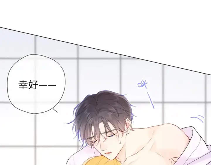 《星辰于我》第137话 没说不亲你图3