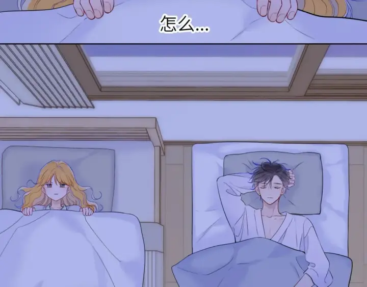 《星辰于我》第137话 没说不亲你图31