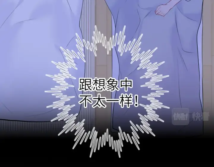 《星辰于我》第137话 没说不亲你图32