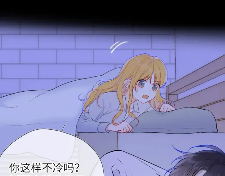 《星辰于我》第137话 没说不亲你图33