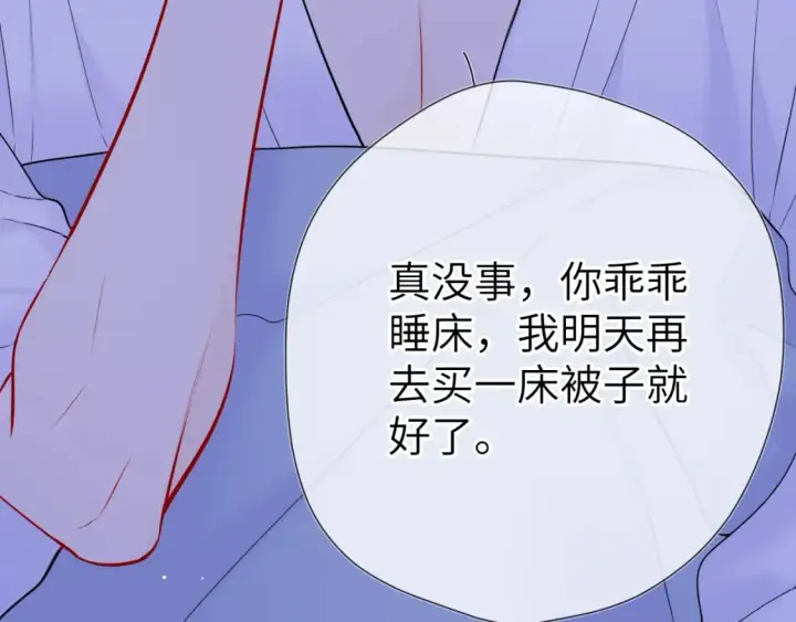 《星辰于我》第137话 没说不亲你图42