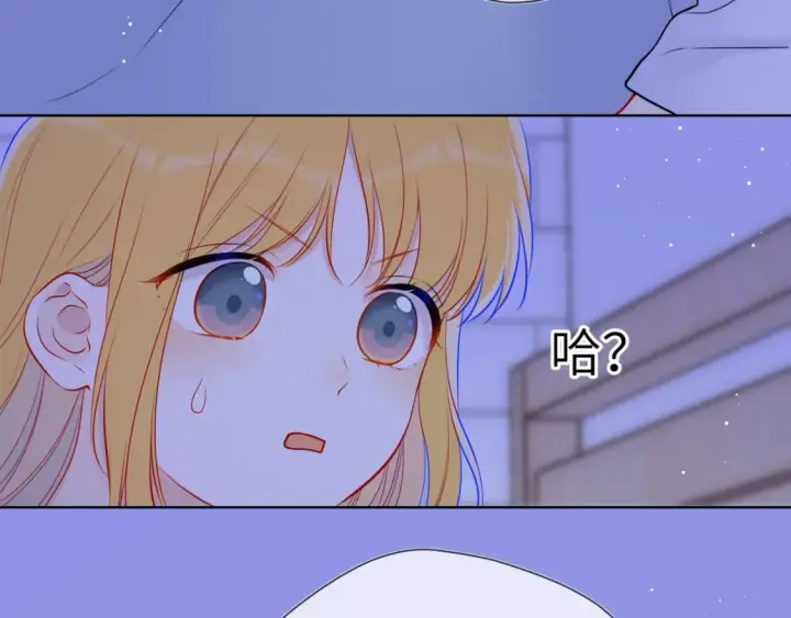 《星辰于我》第137话 没说不亲你图43