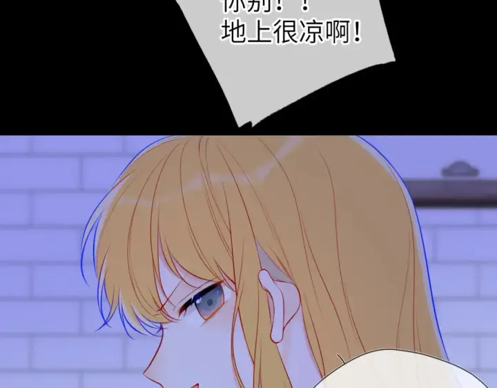《星辰于我》第137话 没说不亲你图46
