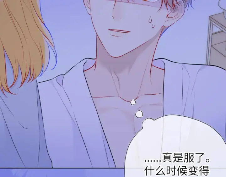 《星辰于我》第137话 没说不亲你图48