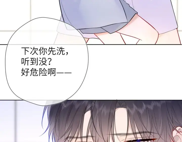 《星辰于我》第137话 没说不亲你图5
