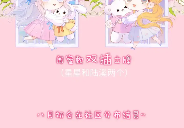 《星辰于我》第137话 没说不亲你图91