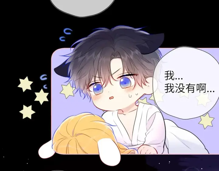 《星辰于我》第138话 夜晚与你图10