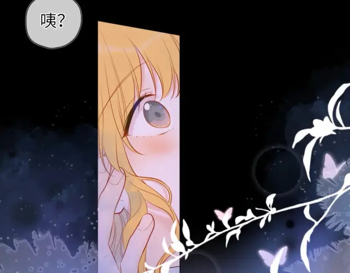 《星辰于我》第138话 夜晚与你图16